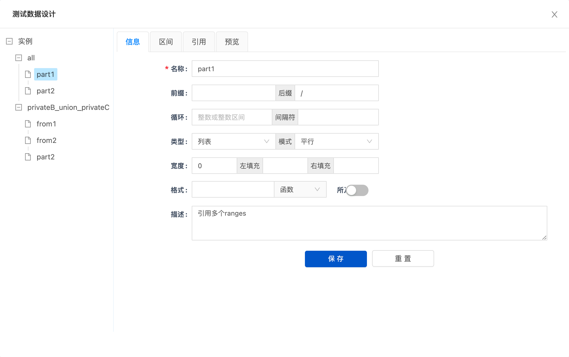 数据生成工具 ZenData 发布 2.0 版本，自动生成“互联网黑话”！
