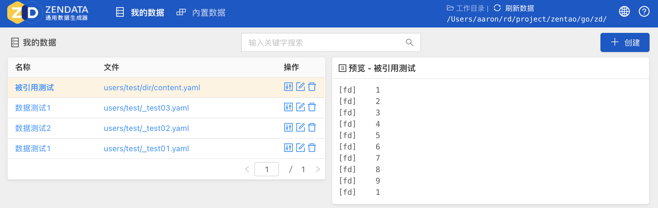 数据生成工具 ZenData 发布 2.0 版本，自动生成“互联网黑话”！