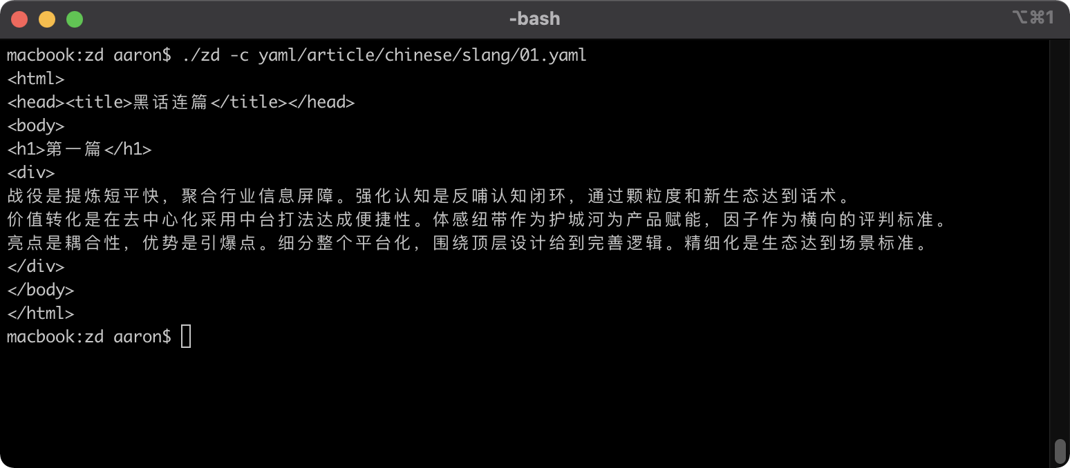 Slang - OSCHINA - 中文开源技术交流社区